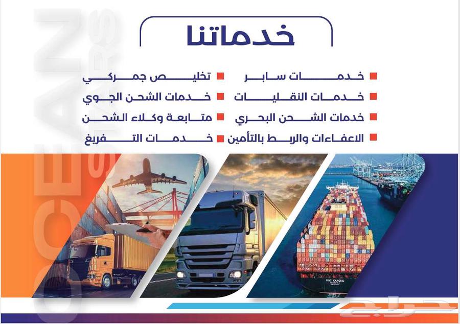 تخليص جمركي ونقليات64172305202690112