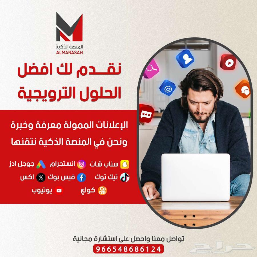 نقدم لك افضل الحلول الترويجية ( حملات اعلانية )64172497579394113