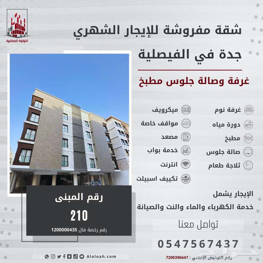 شقَّة صغيرة (استوديو) للإيجار