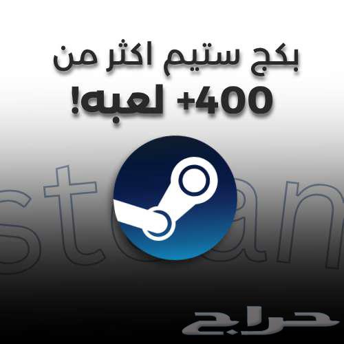 Steam Games Bundle with More Than 400 Games64615485264642110