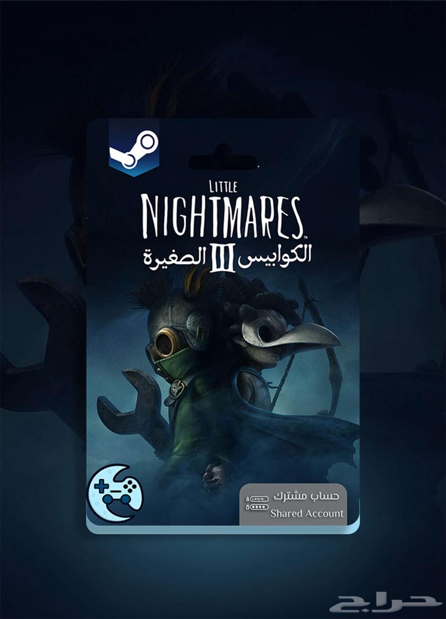 عرض خاص بكج Little Nightmares الثلاثية لل PC64413851465346111
