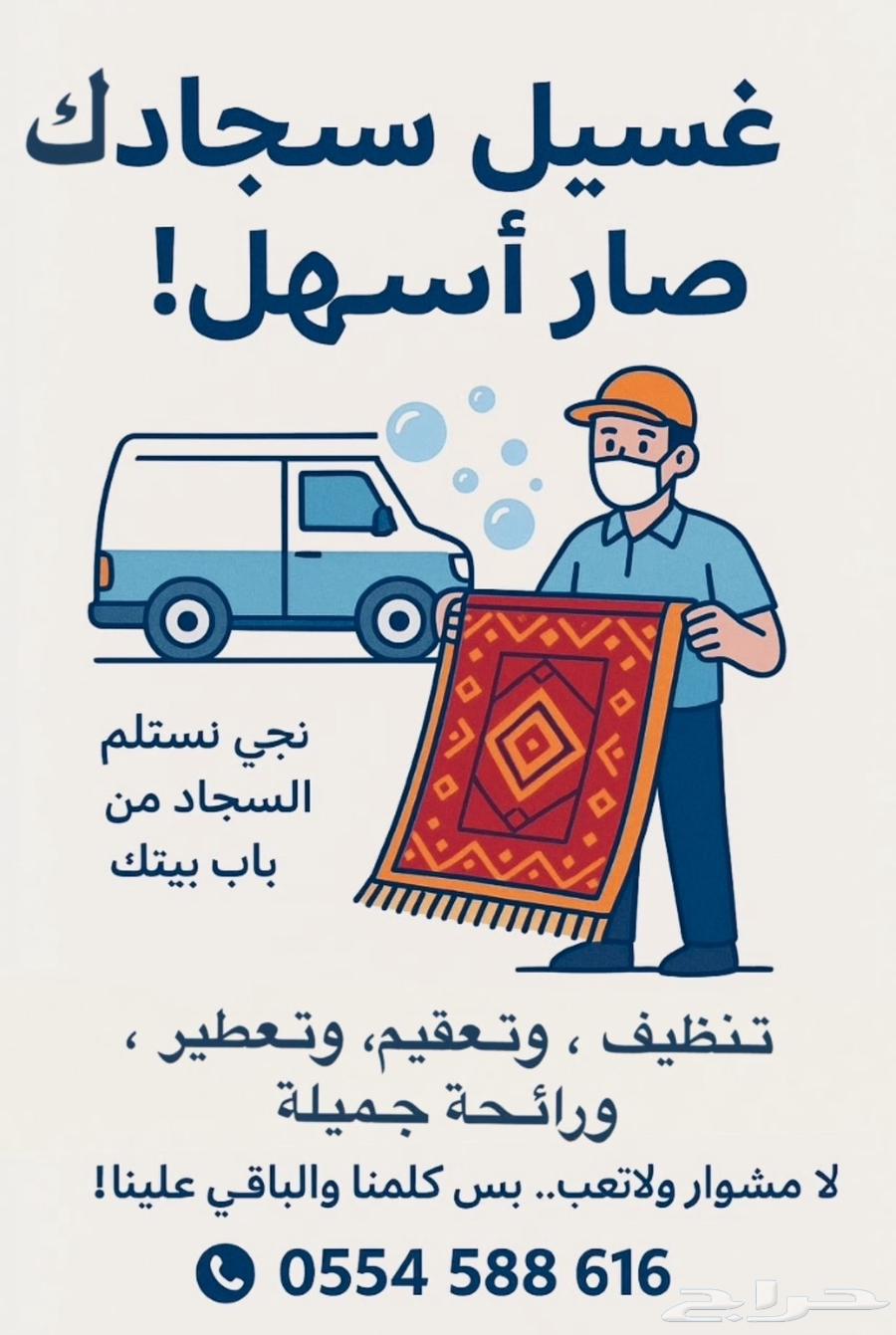 Deep Cleaning with a Touch of Modern Technology64172305314305110