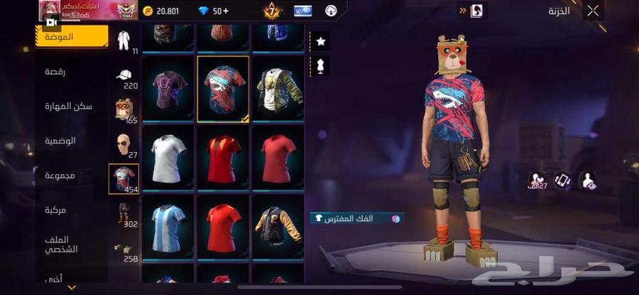 جساب فري فاير فاير باسات قديمه اقبل البدل64475653774722114