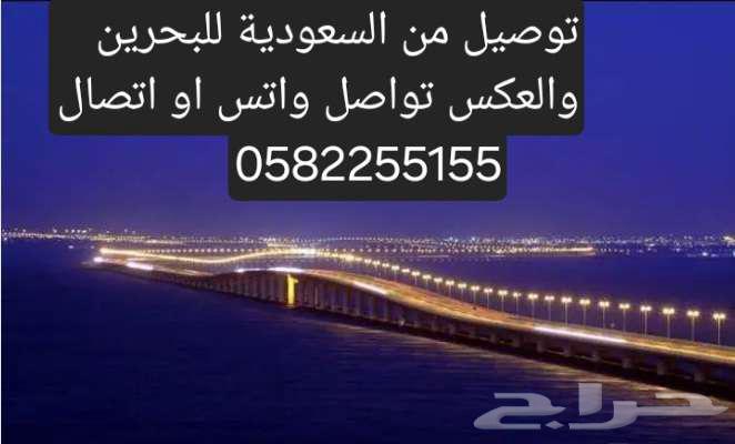 أفضل خدمة توصيل للبحرين64175384873091110