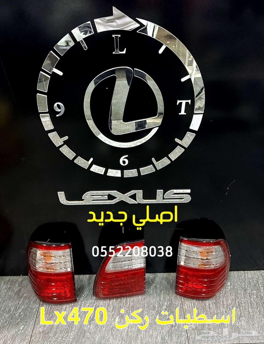 Original Lx470 Rear Stabilizer Bar64175192382467110