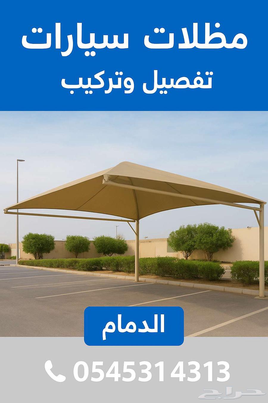 تفصيل الخيام شعرقيه64175573954689112