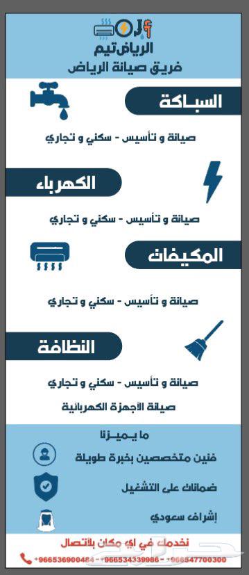 سباكه وكهرباء وتكييف ترميم انشائي وصيانة64177171256193110