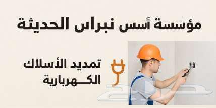 تمديد الأسلاك الكهربائية باحترافية عالية64177378972929110