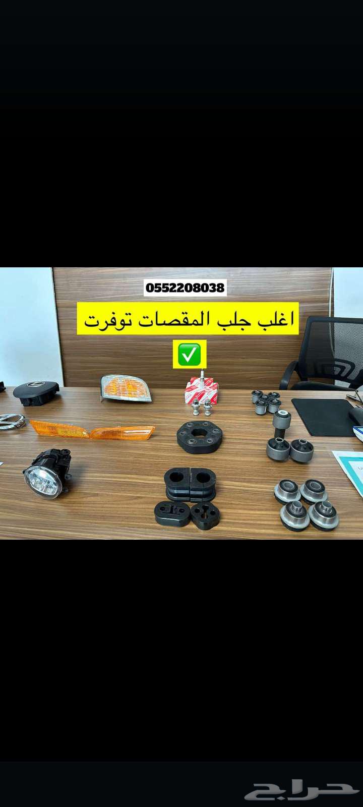 جلود توازن لكزس Ls430-Ls460-64177779662465114