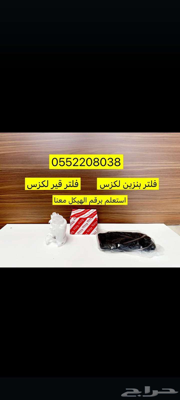جلود توازن لكزس Ls430-Ls460-64177779662465113