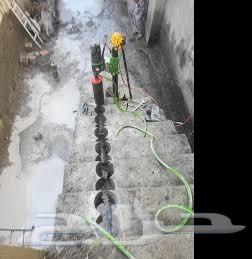 تخريم وقص خرسانه64179232235137114