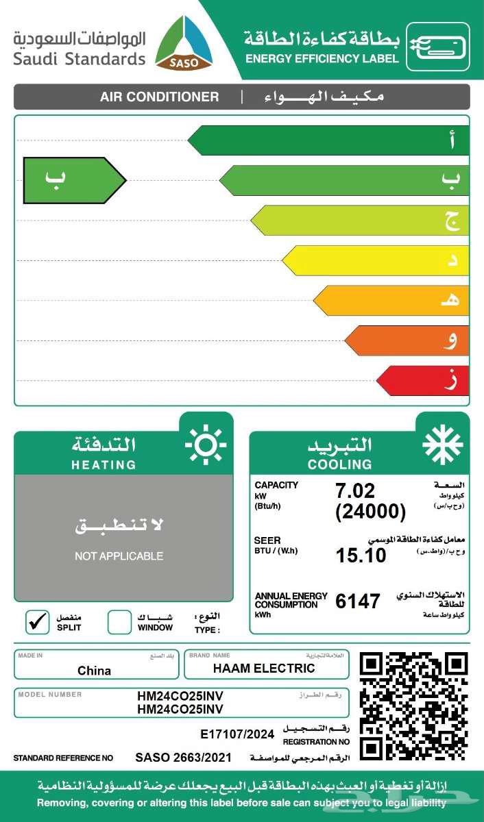 افضل عرض على مكيف انفرتر موفر للكهرباء مكيفات هام انفرتر64179051253763113