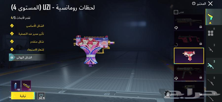 حساب ببجي لفل 7764678226264578113