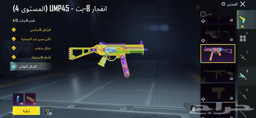 حساب ببجي لفل 7764678226264578114