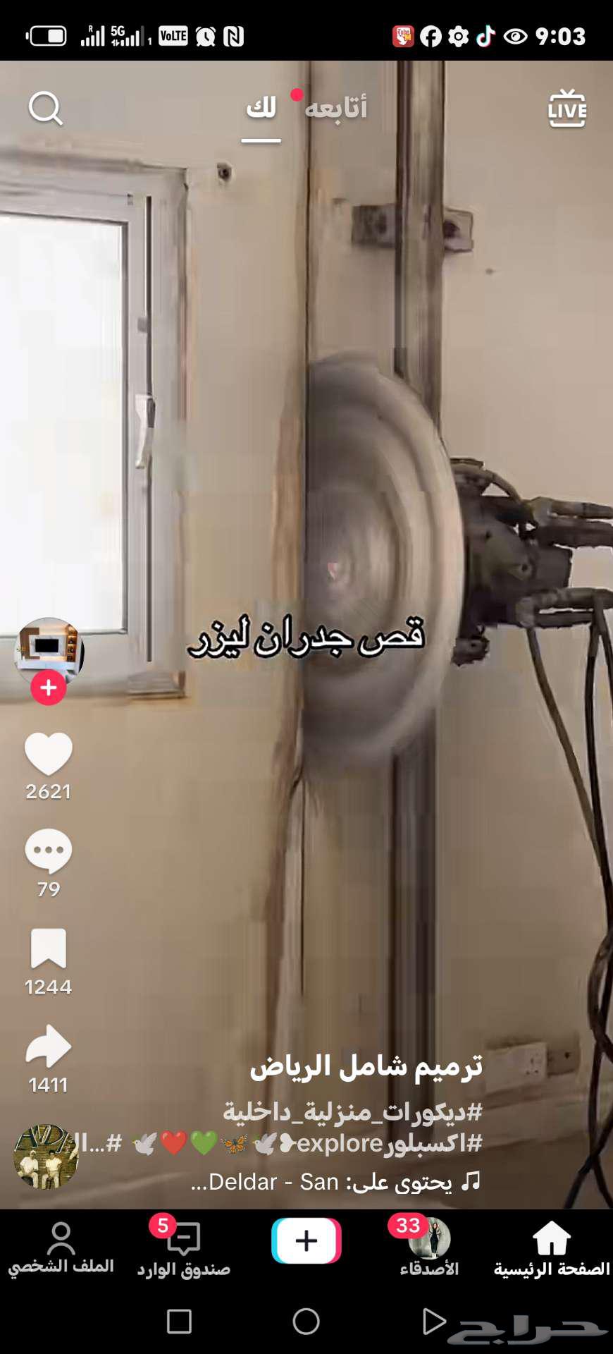Laser cutting of Jeddah walls, integrating rooms with plastering64180496928771111