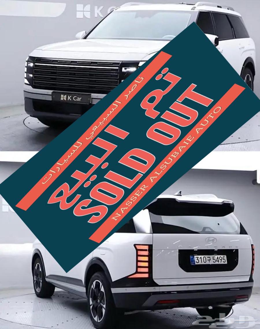 باليسيد 2026 (هايبرد ) برستيج64569889358851110