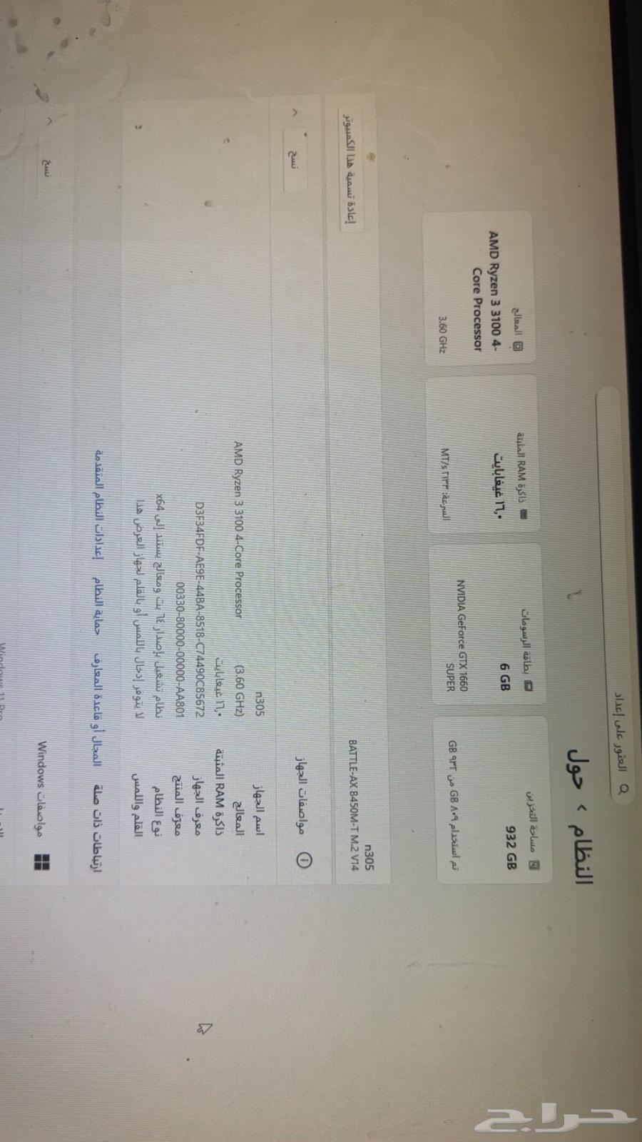 بيسي للبيع64503898719362111