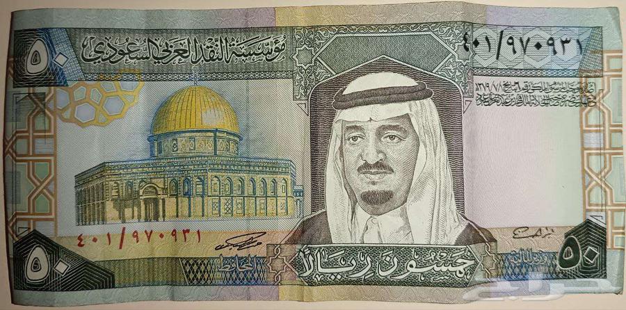 عشرات وريالات من عهد الملك فهد64493273080707112