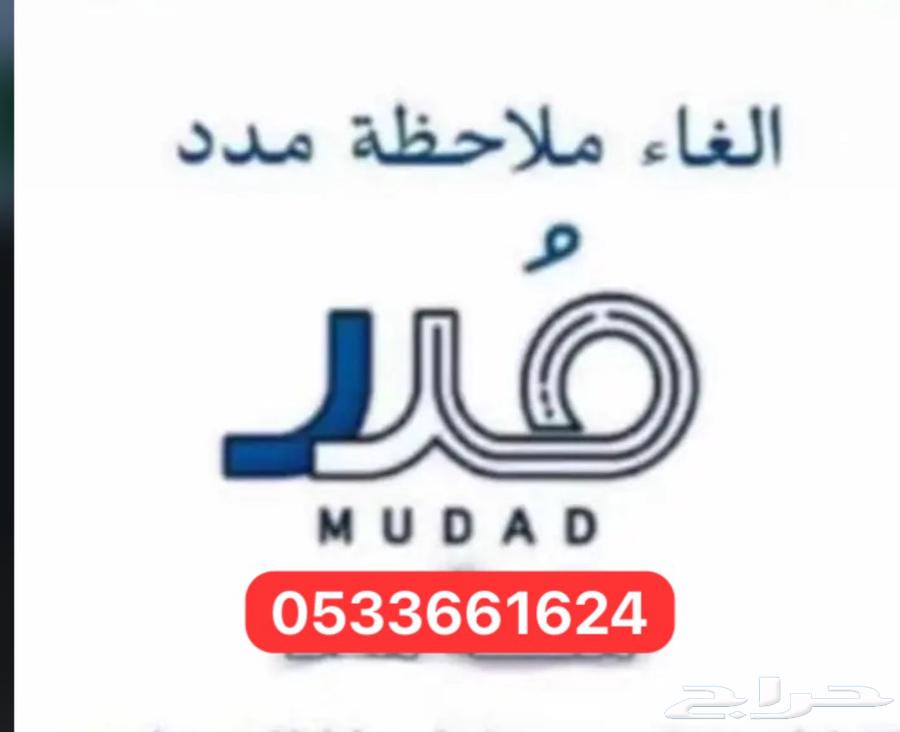 خدمات قوى ومدد64175970716546110