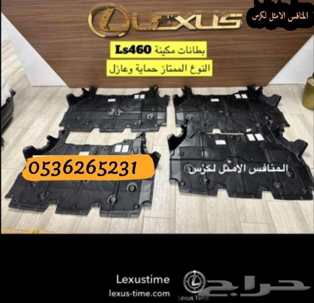 بطانه رفرف لكزس gs64182533207553111