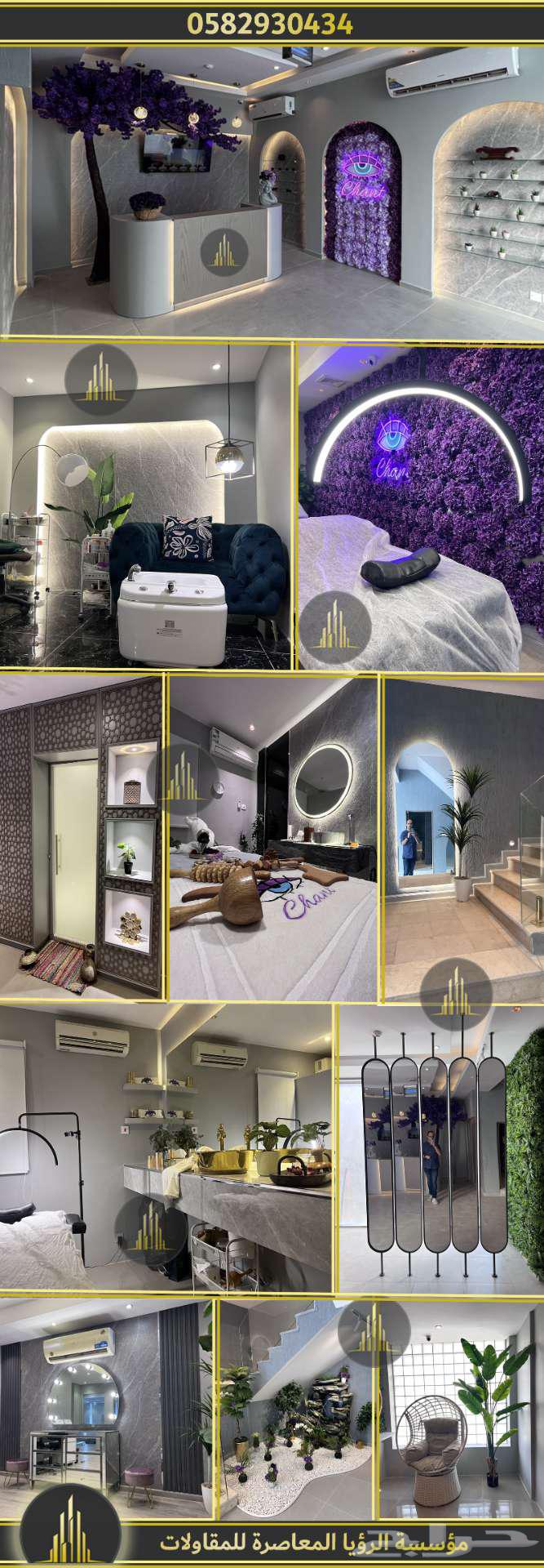 مؤسسة تصميم وتنفيذ يكورات داخلية وخارجية وعظم64183251174915112