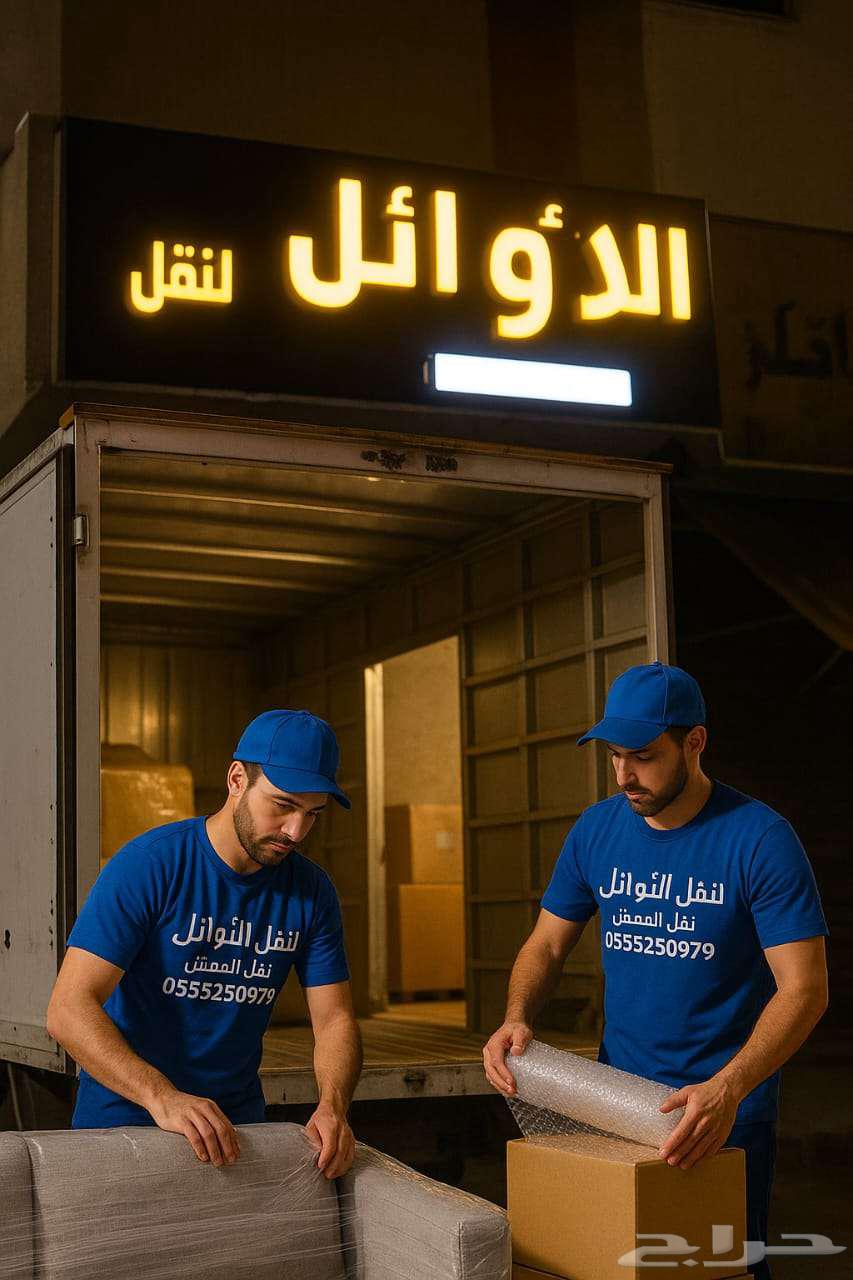 شركة نقل عفش بمكه64217876978691110
