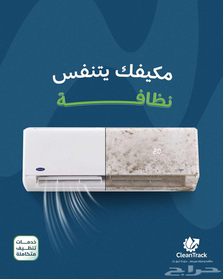 شركة تنظيف شقق   فلل   عماير  خزانات  واجهات  مكيفات64210748178178112