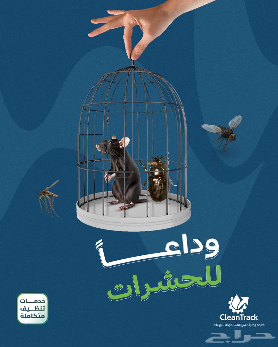 شركة تنظيف شقق   فلل   عماير  خزانات  واجهات  مكيفات64210748178178114