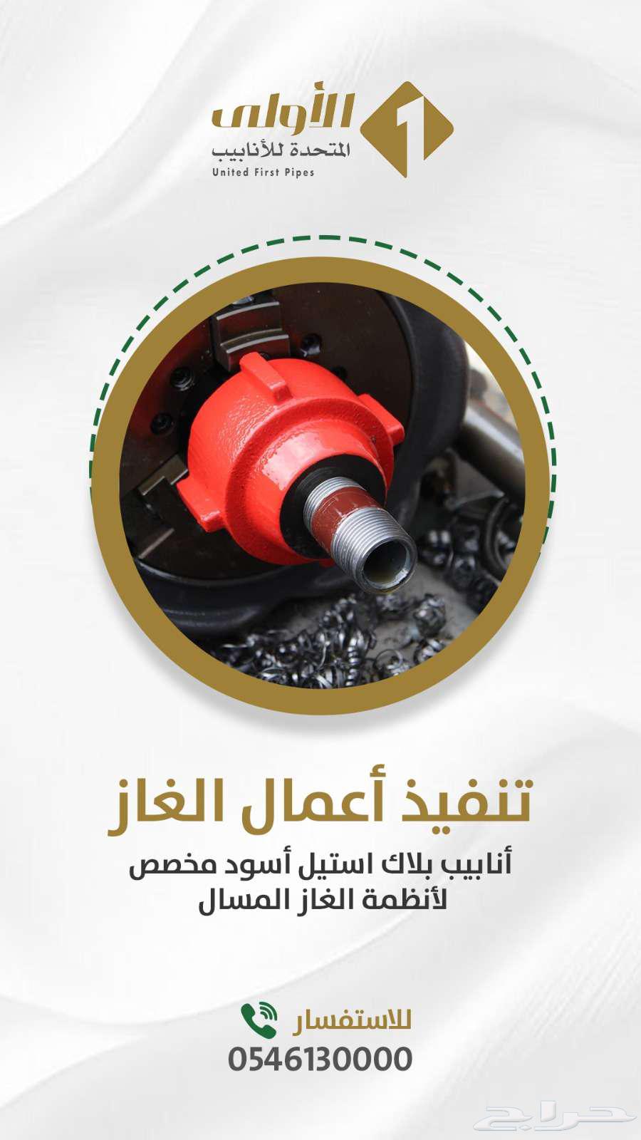 تمديد غاز بالرياض64182286518913110