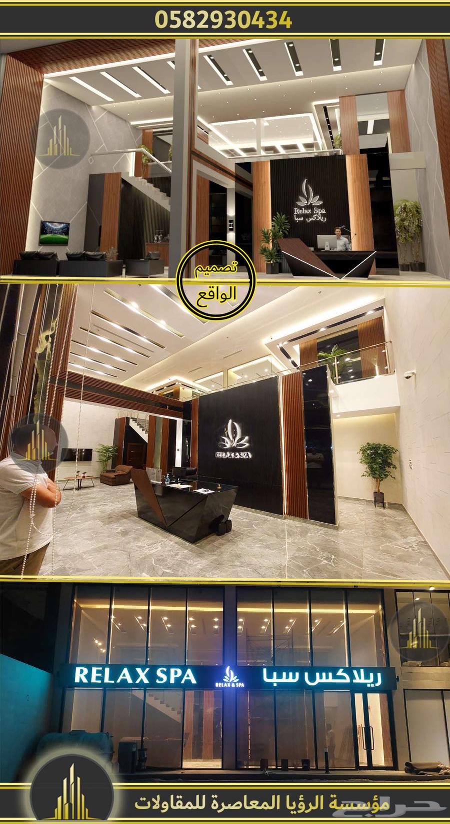 مؤسسة تصميم وتنفيذ يكورات داخلية وخارجية وعظم64183251174915110