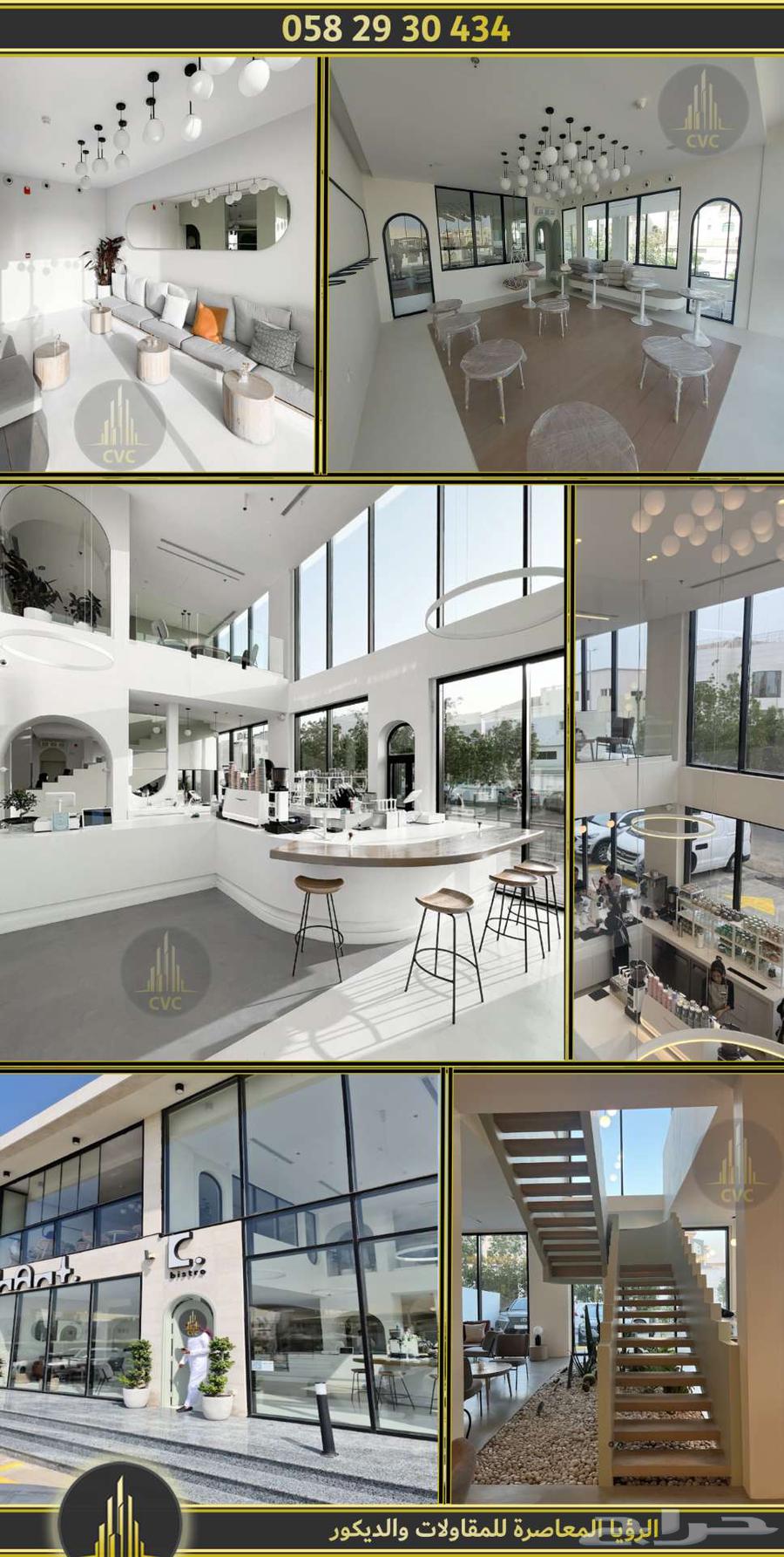 مؤسسة تصميم وتنفيذ يكورات داخلية وخارجية وعظم64183251174915111