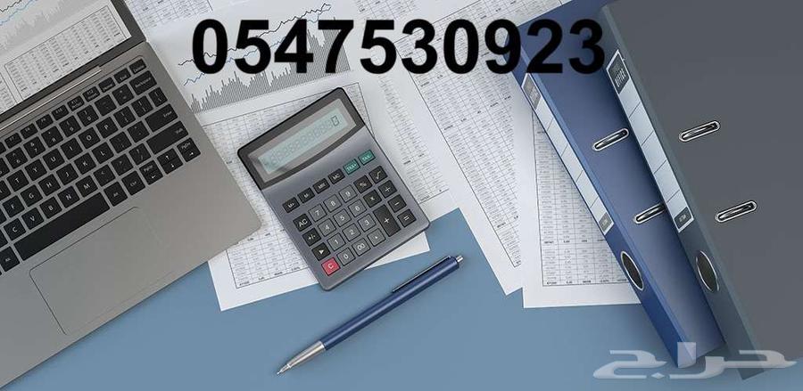 محاسب عام - بدوام جزئي64181316191874110