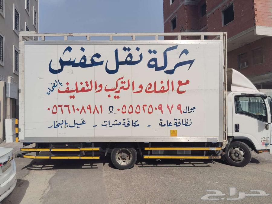 شركة نقل عفش بمكه64217876978691114
