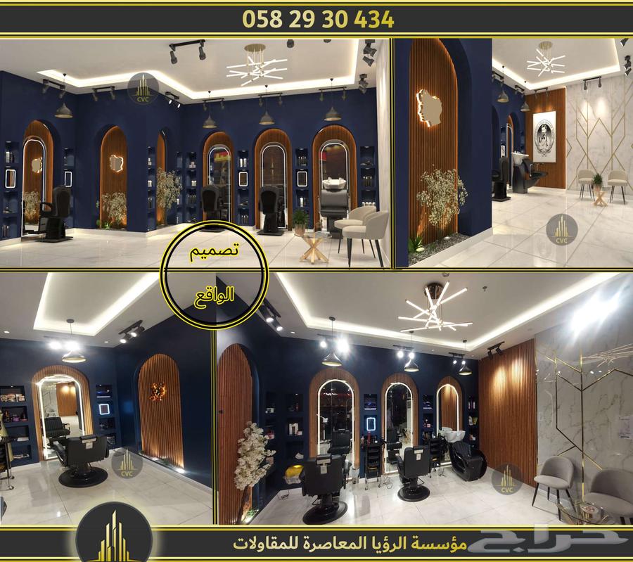 مؤسسة تصميم وتنفيذ يكورات داخلية وخارجية وعظم64183251174915114