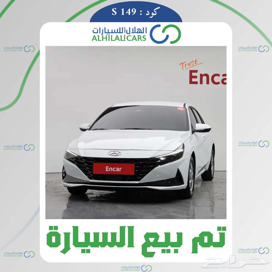 Code S 149 Hyundai Avante CN764556637117313110