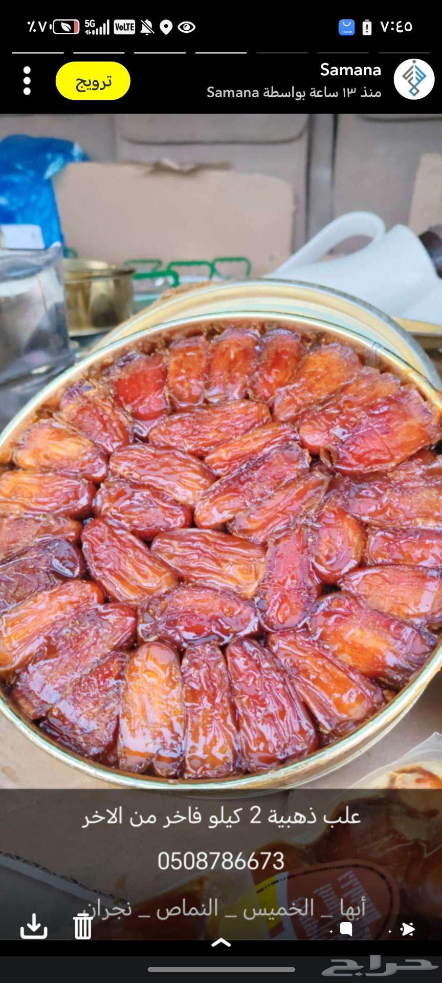 صفري فاخر من الاخر يوحد توصيل64557907208323111