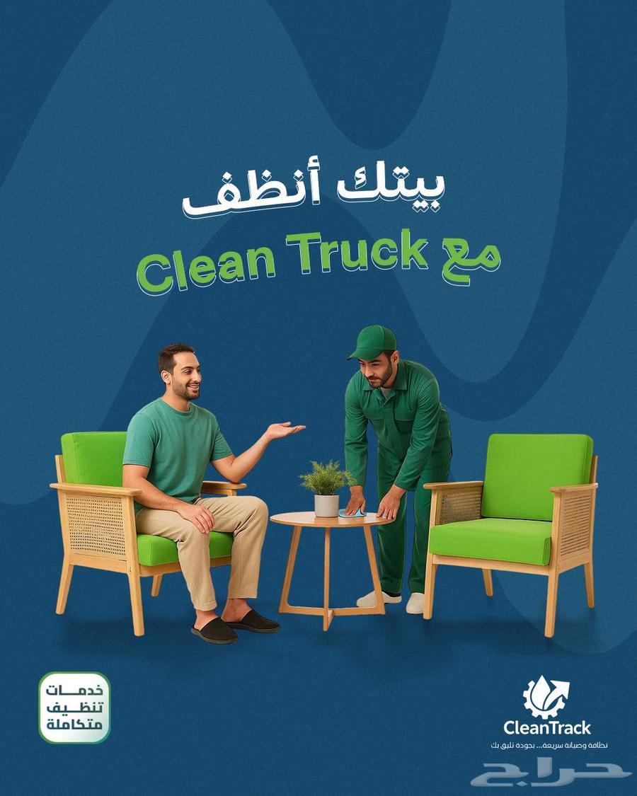 شركة تنظيف شقق   فلل   عماير  خزانات  واجهات  مكيفات64210748178178111