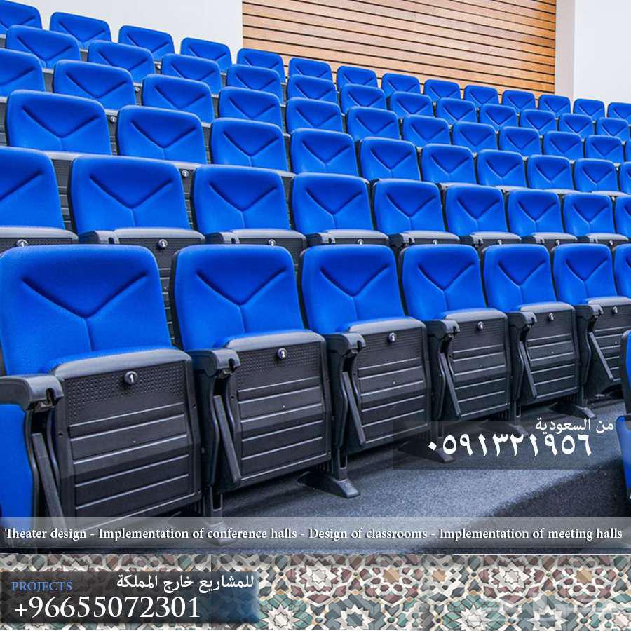 Theater and Stadium Equipment, Acoustic Insulation, Theater Chairs, Stadium Seats, Stands, Theater Facilities64183645191555112
