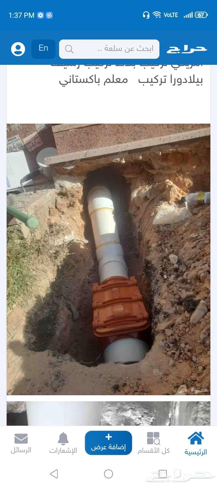 سباك كهربائي64185985838594114