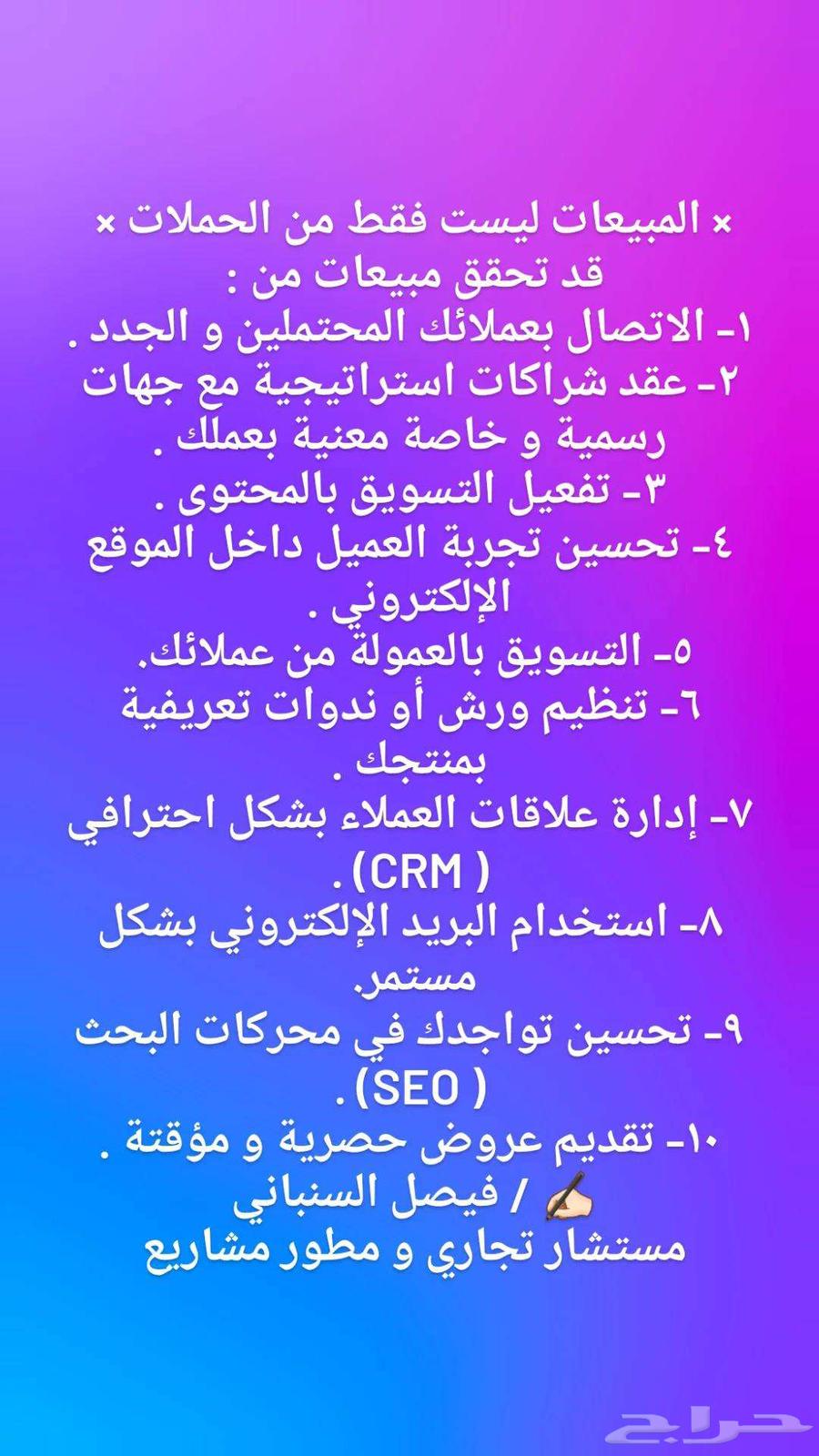 خدمات تجارية و حلول تسويقية لمشروعك64186175481091110