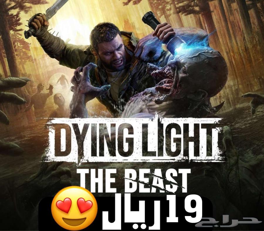19 ريال ايجار لعبة الزومبي داينق لايت dying light the beast64521497078401110