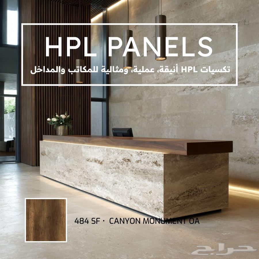 HPL Panels64187260578817113
