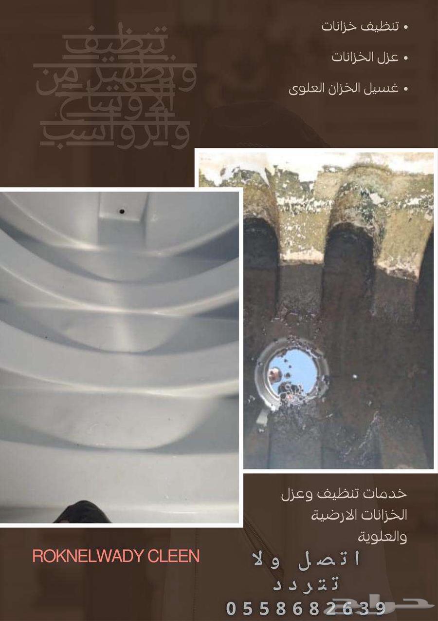 شركة تنظيف خزانات شقق كنب سجاد64148951764611111