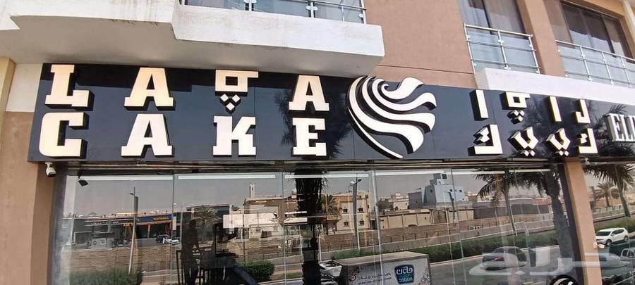 حروف بارزة لوحات محلات اشتراطات البلدية - اقل سعر في الرياض64187765973890114