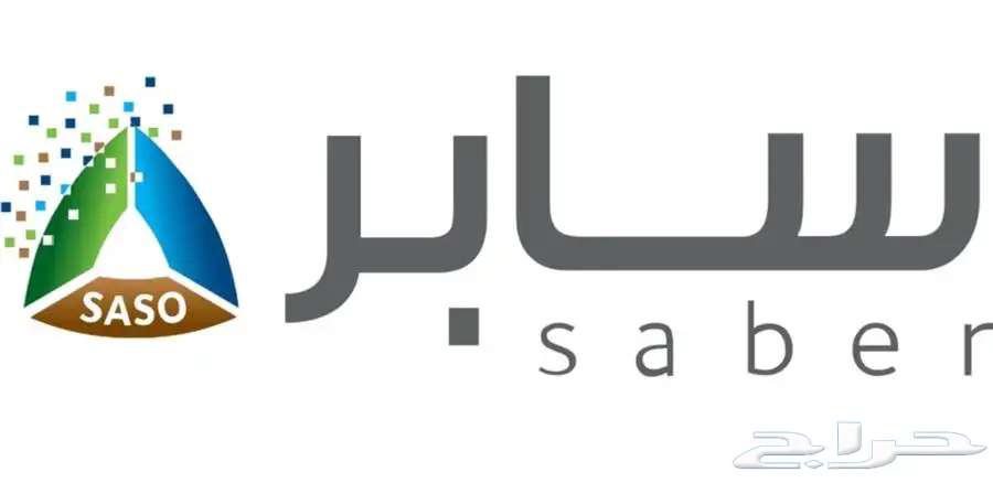 نتشرف بخدمتكم في منصه سابر (المواصفات والجوده)64376569310593110