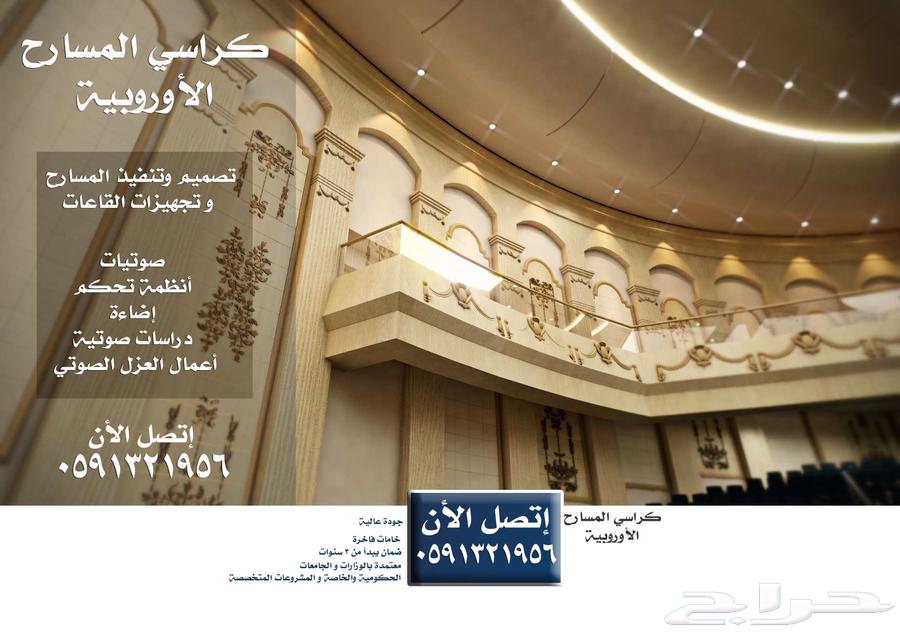 Theater Chairs, Stadium Chairs, Amphitheater Seats, and Theater Equipment64187260982657111