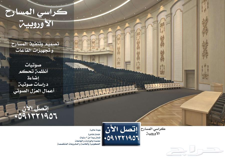 Theater Chairs, Stadium Chairs, Amphitheater Seats, and Theater Equipment64187260982657112