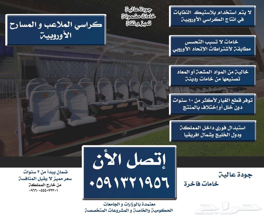 Theater Chairs, Stadium Chairs, Amphitheater Seats, and Theater Equipment64187260982657113