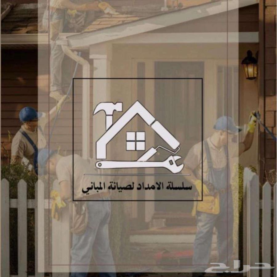 سلسلة الإمداد للصيانة64188971465601110