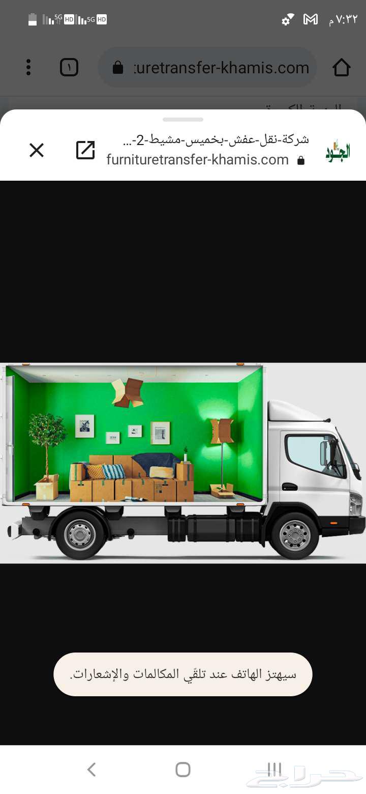 شركه نقل عفش في الدمام64228465740162110